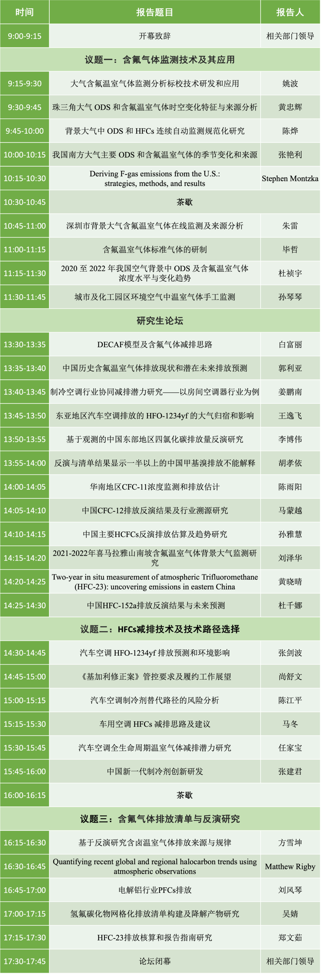 微信图片_20230915091841.png